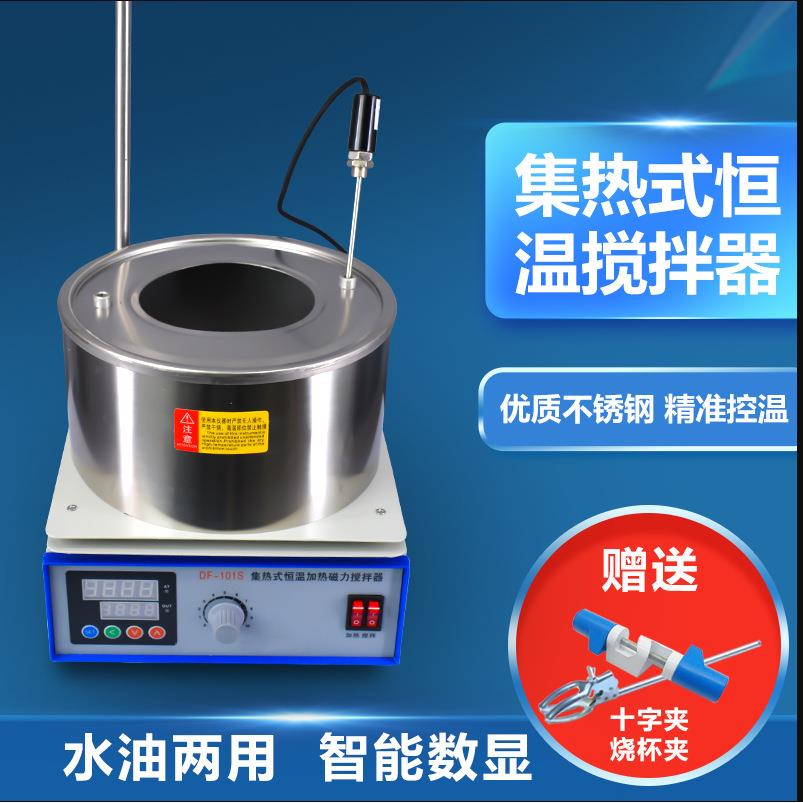 专业生产磁力加热油浴锅DF-101S