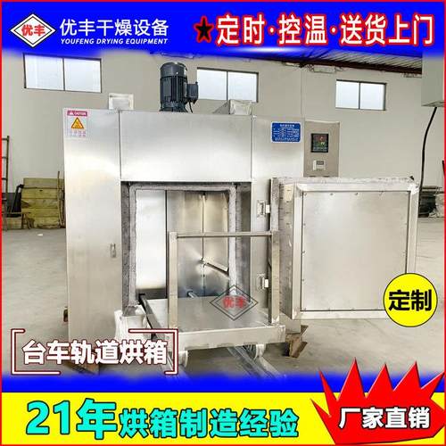 厂家定制轨道烘箱台车烘箱焊条烘烤电子产品老化固化工业烤箱