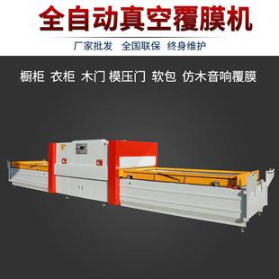 木工覆膜机真空正负压吸塑机木门衣柜橱柜门板软包移门家具覆膜机