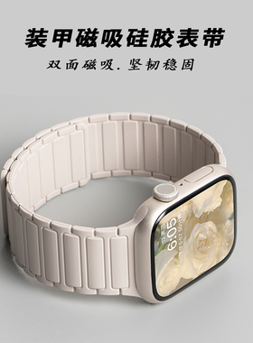 张倩仪同款表带适用苹果S11表带S10手表硅胶磁吸表带iwatch表带运动9磁吸硅胶S8腕带Ultra女款SE32运动87高级