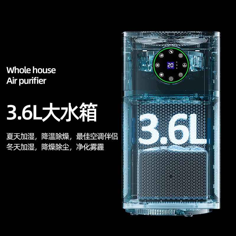 空气净化器家用小型智能负离子室内除甲醛三合一加湿器空气循环扇