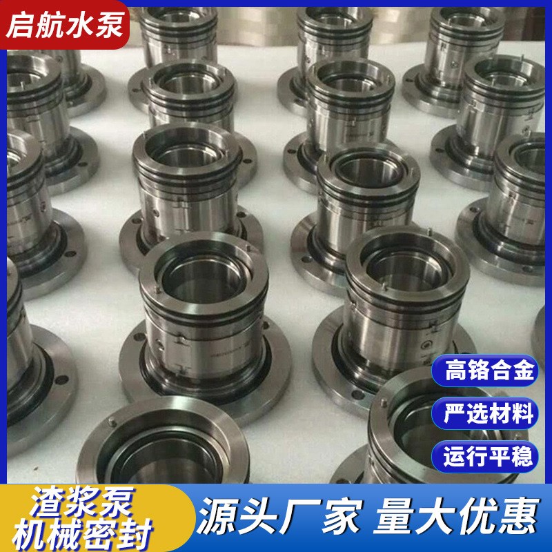 机械密封 渣浆泵用机械密封组件金属波纹管机封