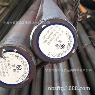 宝钢长材GCR15轴承钢退火料GCR15宝钢商GCR15宝钢线材盘条