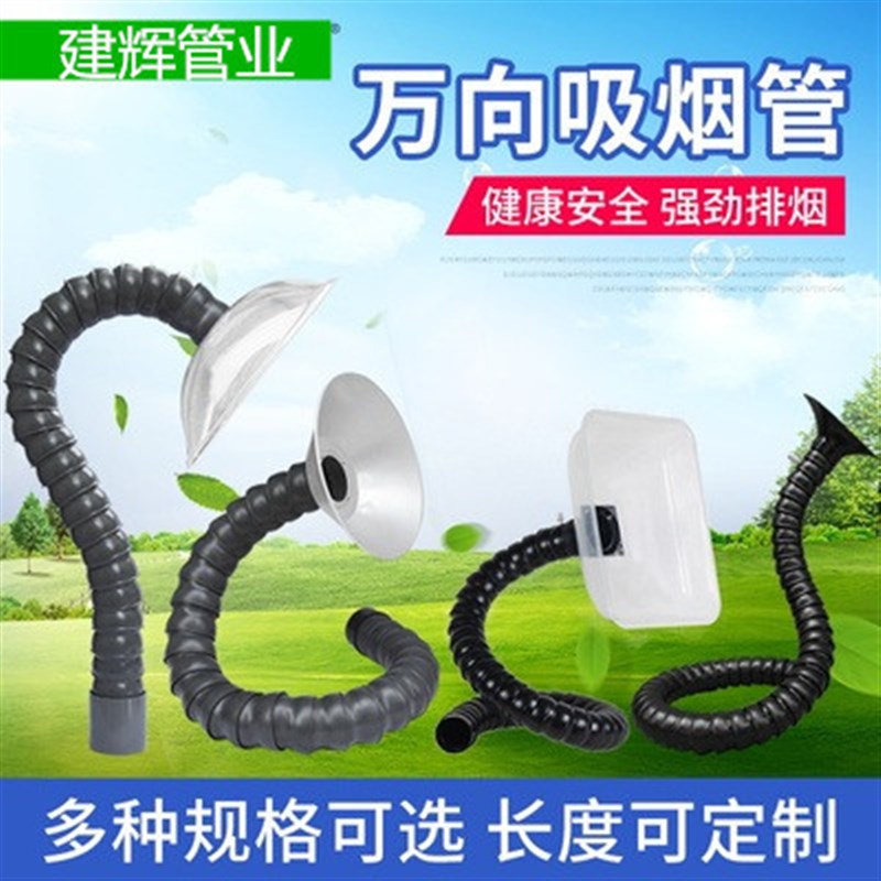 万向风管万向吸烟管万向定位吸尘管竹节管万向50~200mm直径