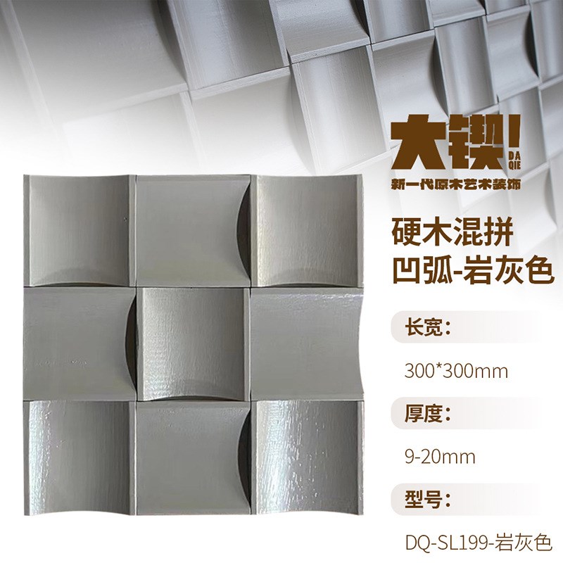 曲面半圆奶油风原木实木马赛克吸音扩散板墅酒店电视背景墙面装饰