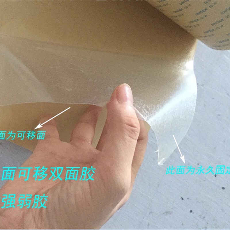 BOW-300NHK 单面可移双面胶