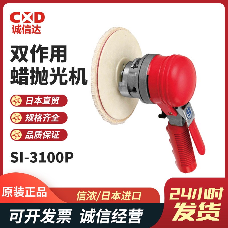 SHINANO信浓高精度齿轮SI-2415/SI-3100P/SI-2221气动抛光机