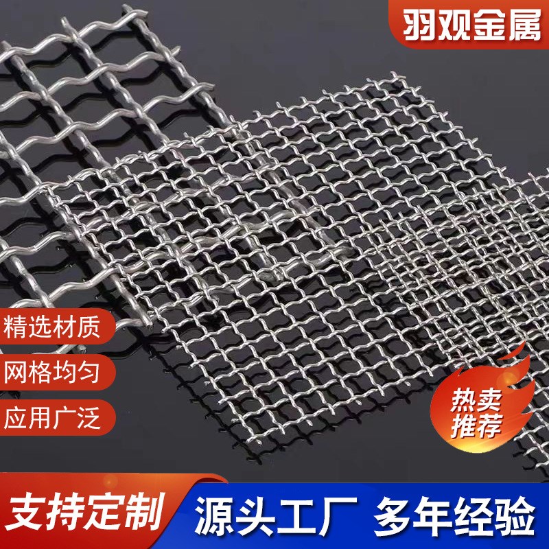 304不锈钢轧花网筛网耐腐蚀金属工业用过滤方孔316不锈钢编织网片