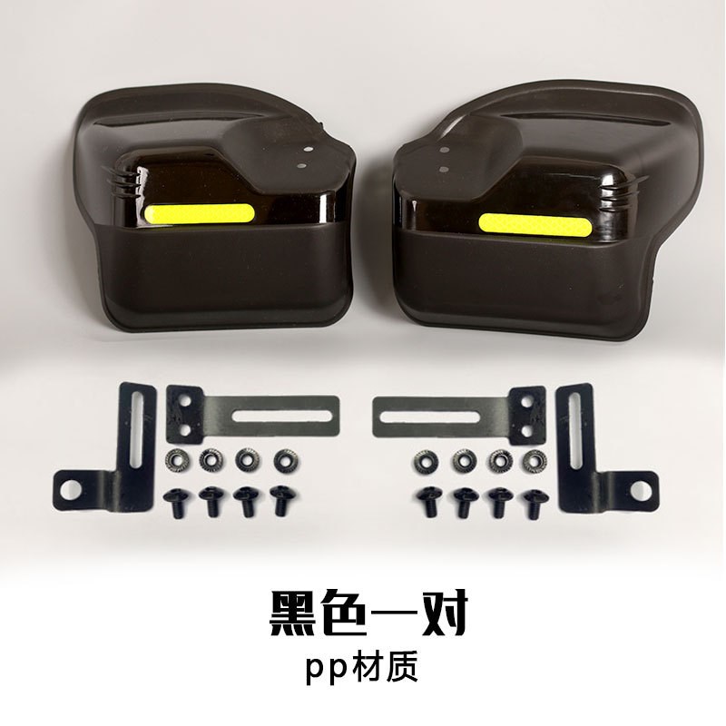 踏板摩托车护手罩手把风挡护手电动车前挡风板通用UY125改装配件