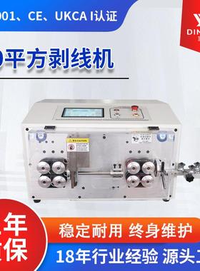 大平方全自动电脑剥线机70平方电缆新能源剥皮裁线机护套线下线机