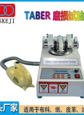 厂家TABER磨损试验机泰伯式磨损试验机TABER耐磨试验机