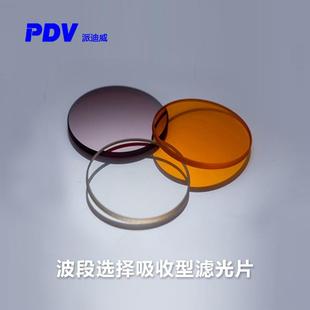 长波通滤光片透过波段500-2500截止波段200-665NM