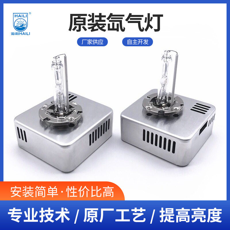 D5S原装氙气灯汽车灯泡hid超亮氙气灯5500K淡黄色HID氙气灯D5S
