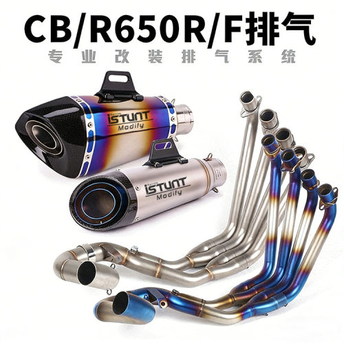 适用于CBR650FCB650F排气管前段CB650RCBR650R改装前段全段排气