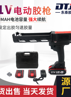 电动美缝胶枪抢美缝双管胶枪美缝剂施工工具全自动电动美缝打胶机