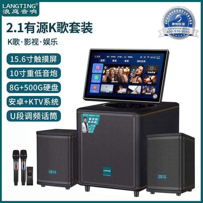 家庭ktv音响套装功放点歌机卡拉OK一体机家用2.1有源组合视频音箱,纺织面料/辅料/配套,纺织机械配件,淘宝优惠券,粉丝福利购,淘宝优惠卷