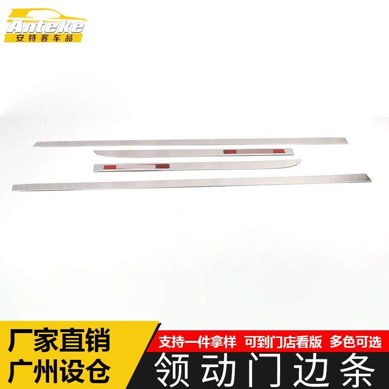 适用于领动门边条亮条领动不锈钢车身门板饰条装饰贴汽车配件用品,机械设备,其他机械设备,淘宝优惠券,粉丝福利购,淘宝优惠卷