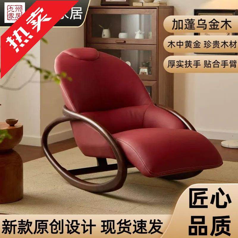 ir乌金设计师摇摇休闲实木椅子阳台单人沙发椅懒人休闲椅真皮沙发,纺织面料/辅料/配套,纺织机械配件,淘宝优惠券,粉丝福利购,淘宝优惠卷