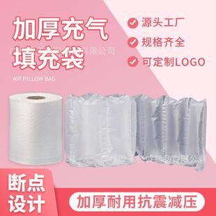 气泡枕充气袋填充袋可撕拉快递冲充气枕物流包装气泡袋防震缓冲袋