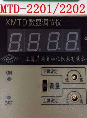 XMTD-2201/2202上下限温控仪温控仪表220V/380V