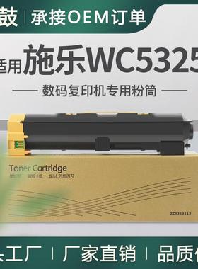适用施乐5325粉盒5330/5335碳粉施乐WorkCentre5330墨粉006R01159