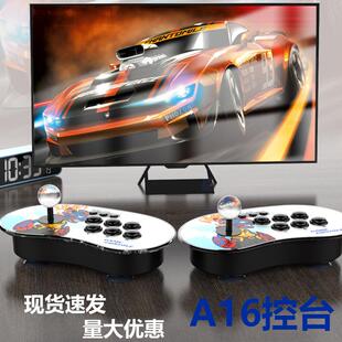 A16拳皇格斗家用娱乐双人摇杆控台街机家用连接电视游戏