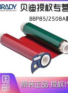 BRADY贝迪色带BBP85/2508A/13536/5A536/B85-R-220X60-8P-BRBG