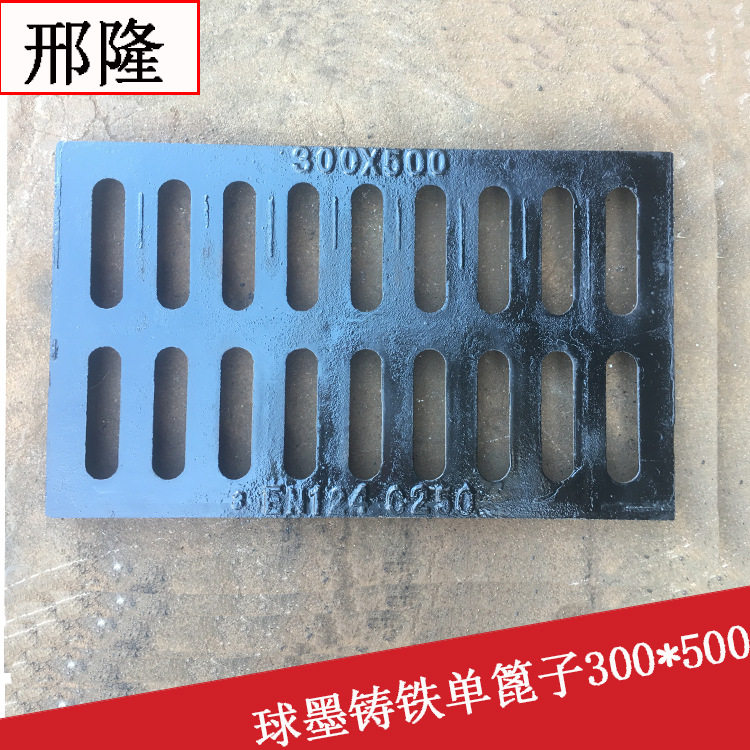 C250球墨铸铁篦子下水道排水沟铸铁沟盖板300×500铸铁单篦子