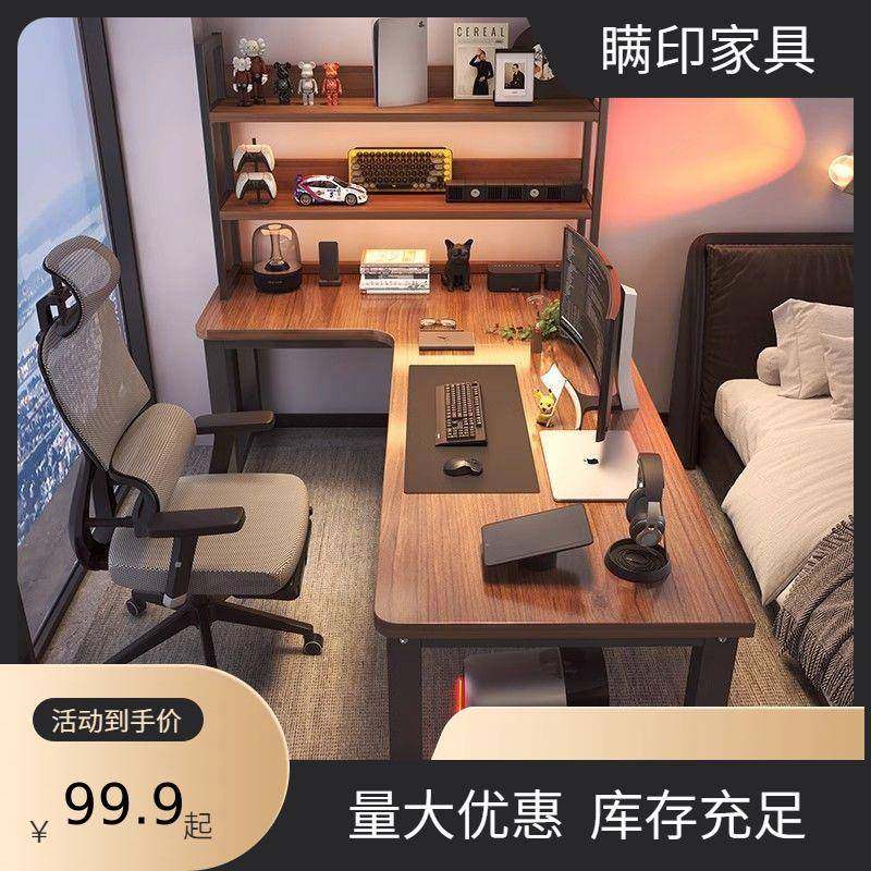 转角电竞桌电脑桌台式家用双人书桌书架卧室拐角桌子办公桌工作台,机械设备,其他机械设备,淘宝优惠券,粉丝福利购,淘宝优惠卷