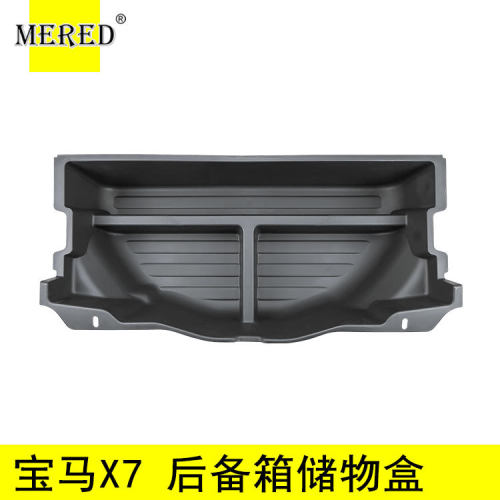 适用于宝马X7后备箱工具箱储物盒工具箱收纳盒汽车内饰改装配件