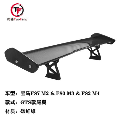 适用于宝马M2F87M3F80M4F82改GTS碳纤尾翼扰流翼定风翼打孔
