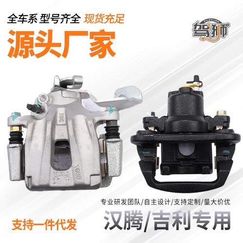 适用于汉腾X5X7众泰T300吉利博瑞远景前后左右刹车分泵制动卡钳