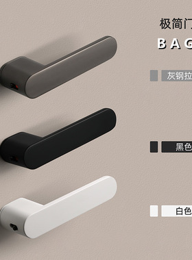 BAGB卧室房门把手静音灰黑色门锁意式极简生态木门锁磁吸门锁室内