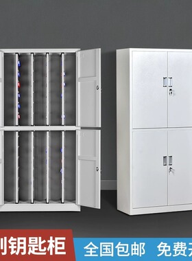 办公物业密码锁钥匙管理柜落地汽车钥匙箱中介租房钥匙整理收纳柜