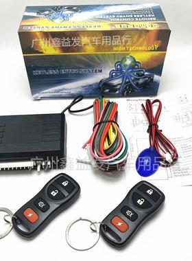 keyless13P免匙进入防盗开关锁方向灯寻车升窗喇叭功能汽车中控锁