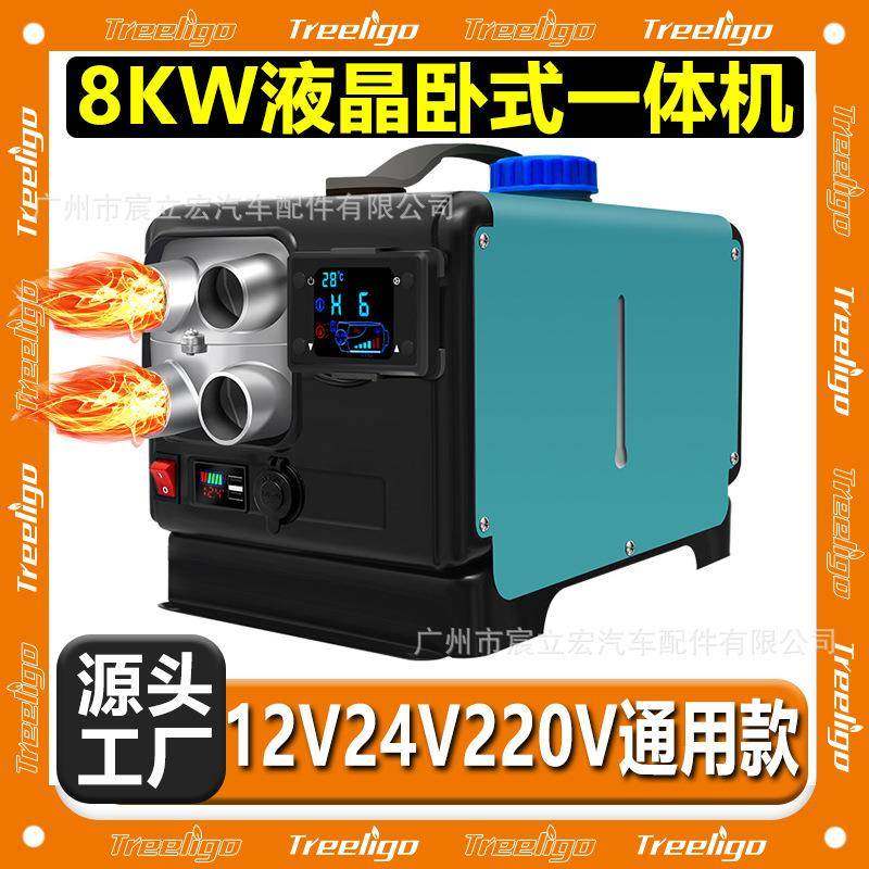 驻车加热器12V24V220V三用一体机货车家用柴暖燃油取暖器,纺织面料/辅料/配套,纺织机械配件,淘宝优惠券,粉丝福利购,淘宝优惠卷