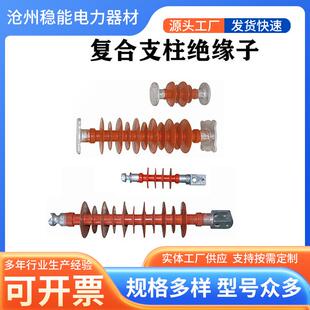 现货复合横担绝缘子FS-35_5高压线用棒形悬式支柱输电线路