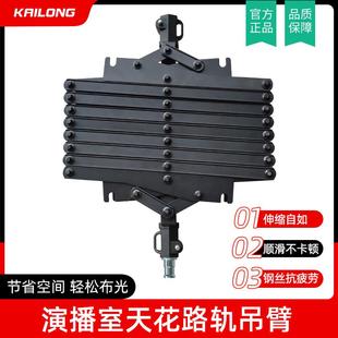 吊臂恒力铰链2米可伸缩演播室灯光led补光灯聚光灯影视灯吊架配件
