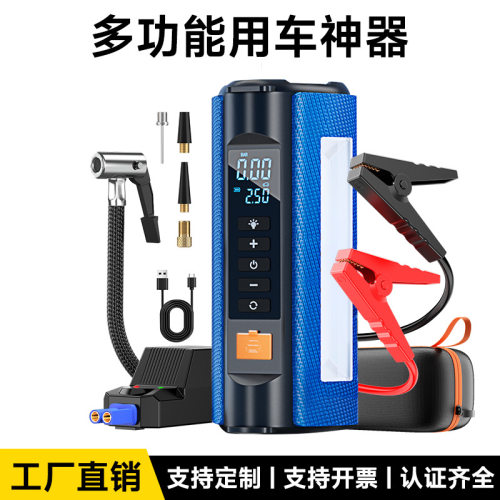【TS03】跨境汽车应急启动电源充气泵一体搭电多功能便携电瓶打火