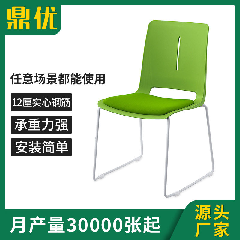 批发培训椅子 鼎优简约办公电脑会议会客洽谈堆叠培训椅子 现货