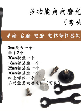 90度电动弯头抛光打磨机模具抛光多功能省模利器吊磨机手柄