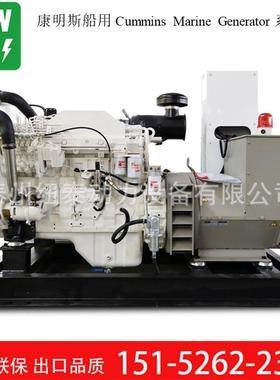 150kw康明斯6LTAA8.96-GM200船用发电机组配斯坦福电机船用发电机