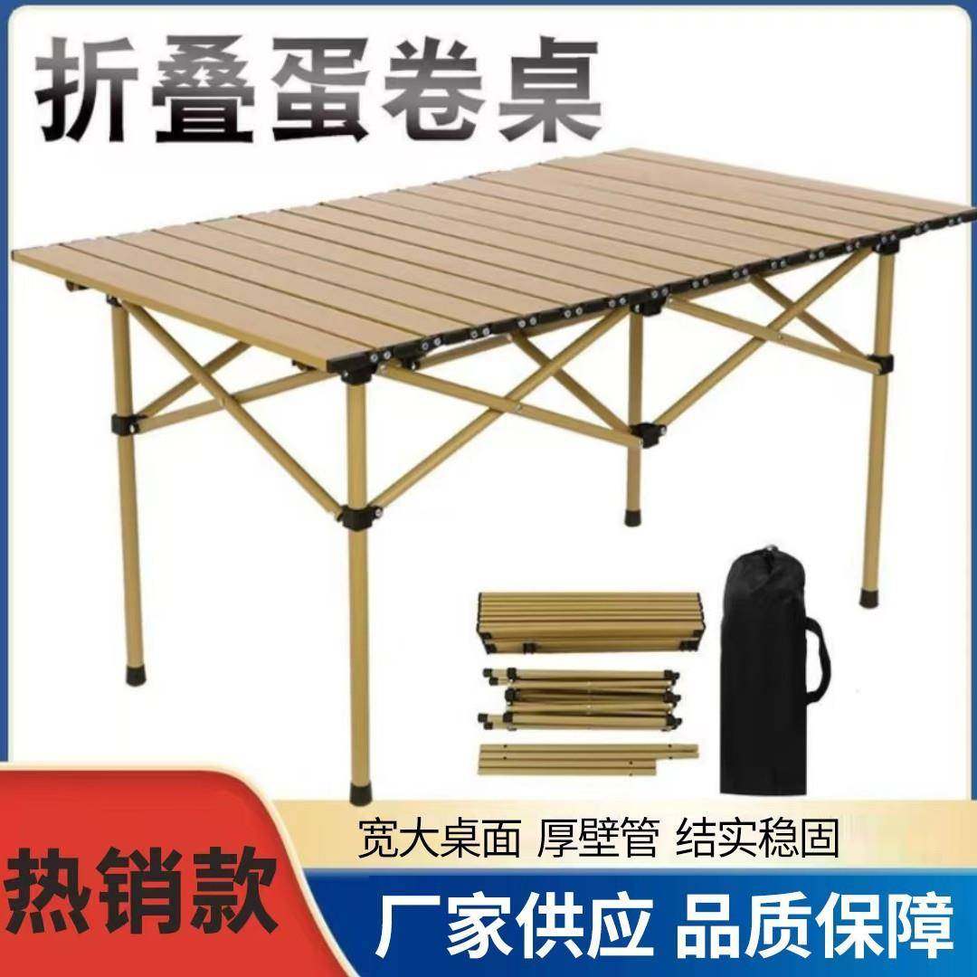 野营户外折叠桌便捷式可调节蛋卷桌供应露营烧烤摆摊折叠桌子,收纳整理,烫衣板及配件,淘宝优惠券,粉丝福利购,淘宝优惠卷