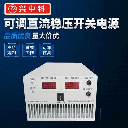 生产加工72V100A船用可调直流稳压开关电源量大从优