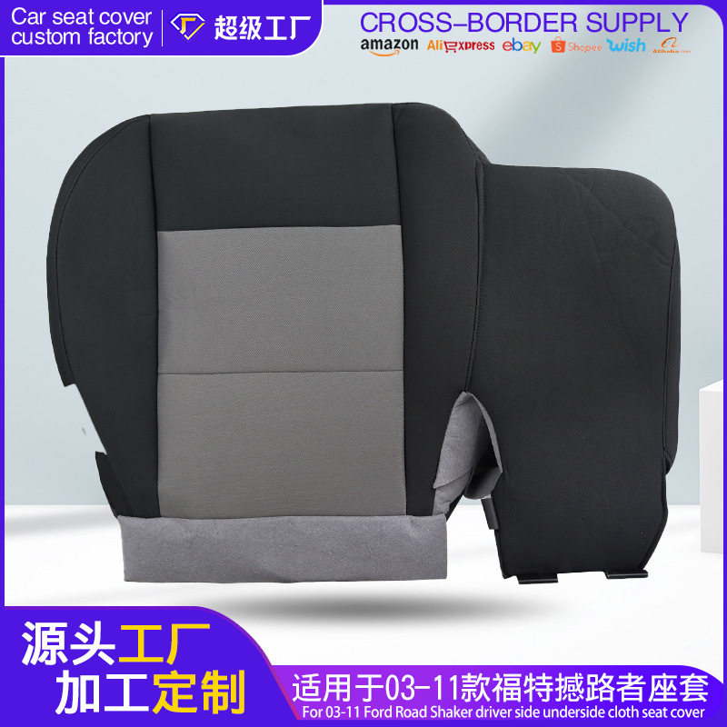 适用于福特撼路者03-11驾驶侧底部坐垫套ranger汽车座椅布套跨境