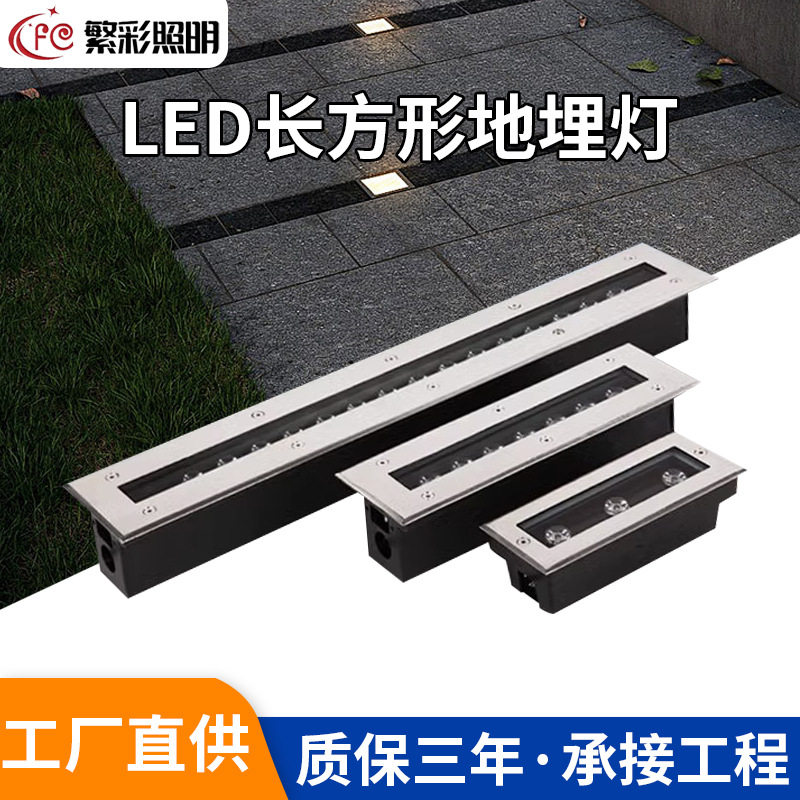 户外线条led地板灯公园广场亮化线型地面灯嵌入式防水条形地埋灯