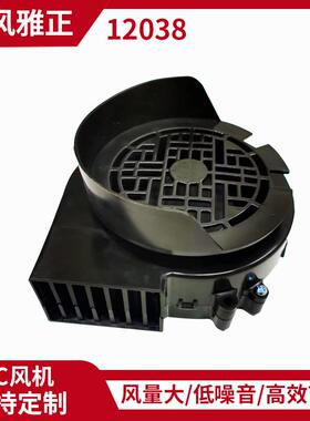 EC风扇12038风扇12032鼓风机烧烤炉风扇交流电100V-230V