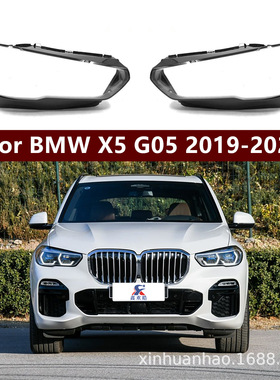 适用于宝马X5大灯罩19款X5大灯壳BMWX5前大灯灯罩X5面罩CK00