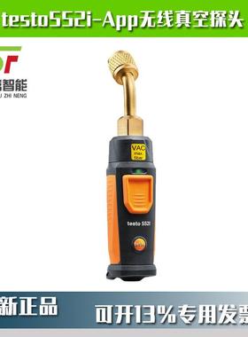德图testo552i-App控制的无线真空探头05642552