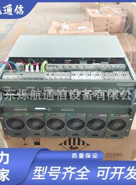 北京动力源DUMC-4850H嵌入式电源系统48V200A开关电源高度6U
